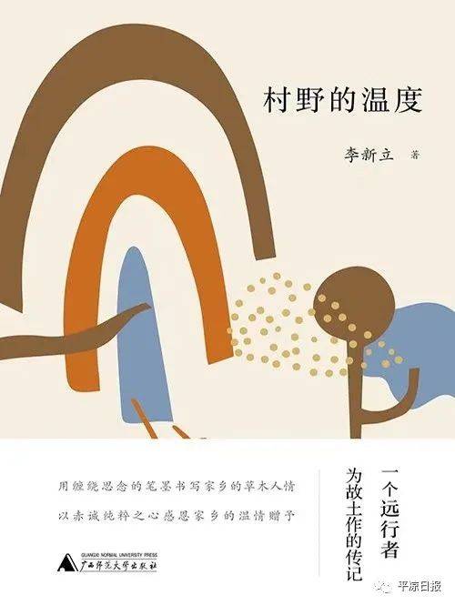 平涼文藝創作繁花似錦 春色滿園